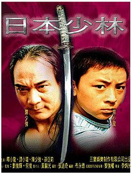 《森林里的熊先生冬眠中》海报